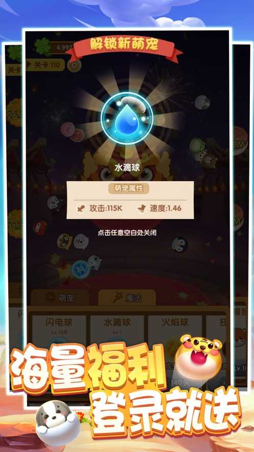 好赚跳跳球最新版下载