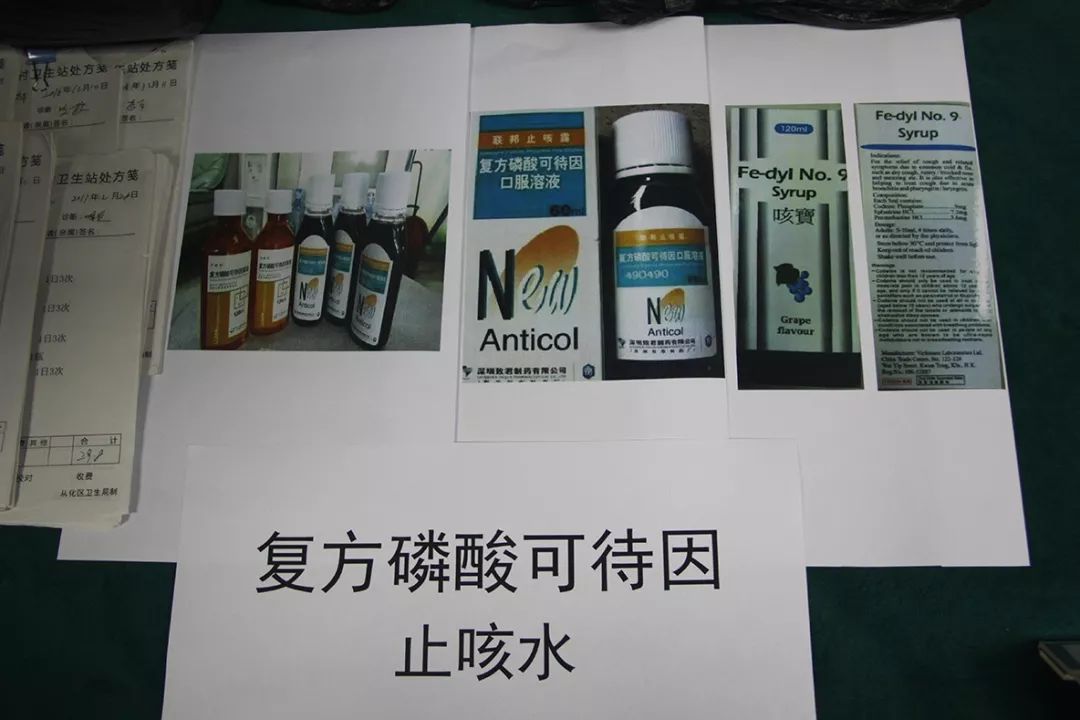 贩卖止咳水最新条律
