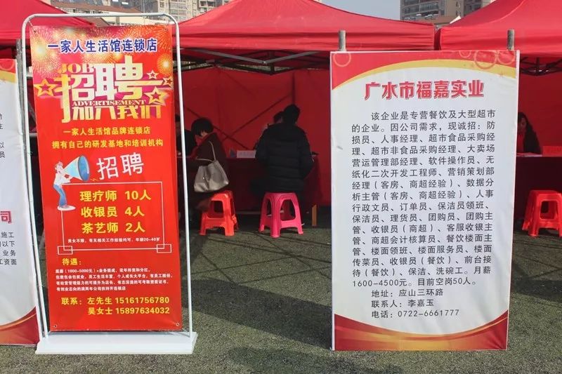 广水人才网最新招聘