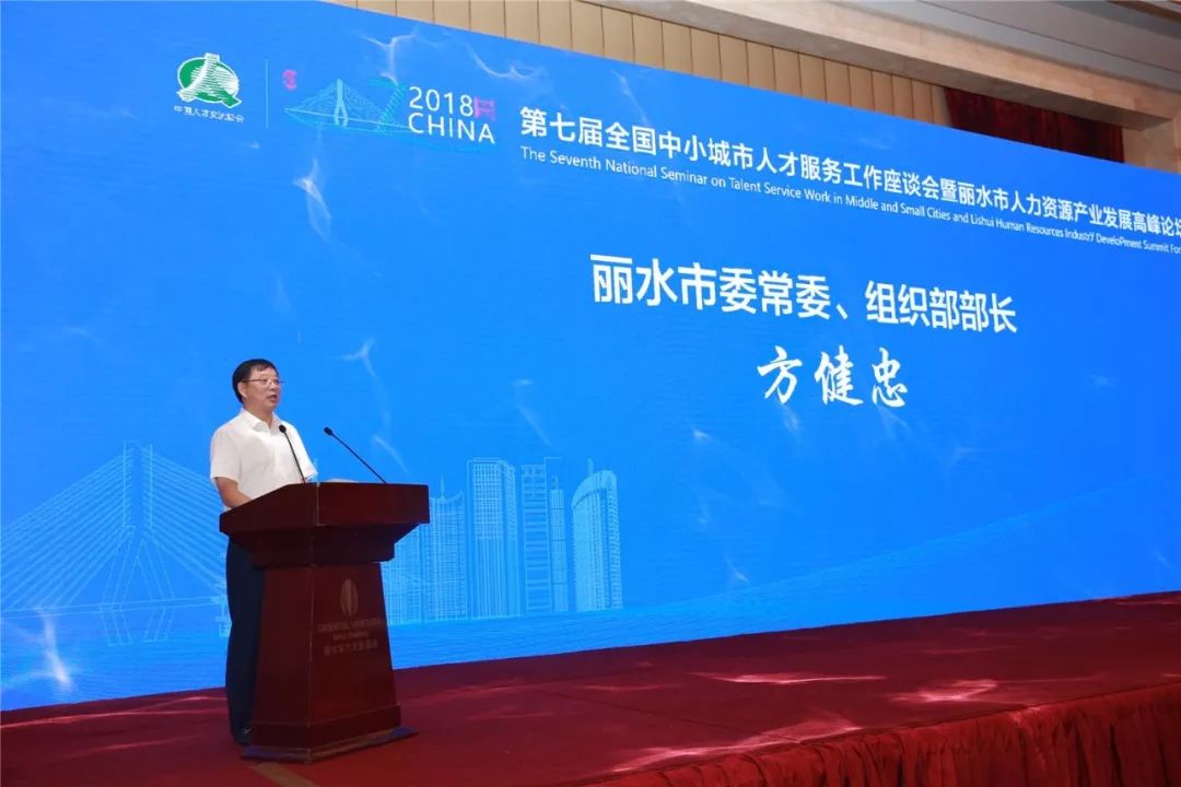 最新丽水市委常委名单