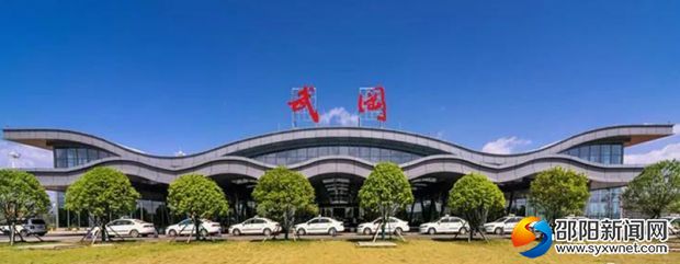 邵阳武冈机场最新消息