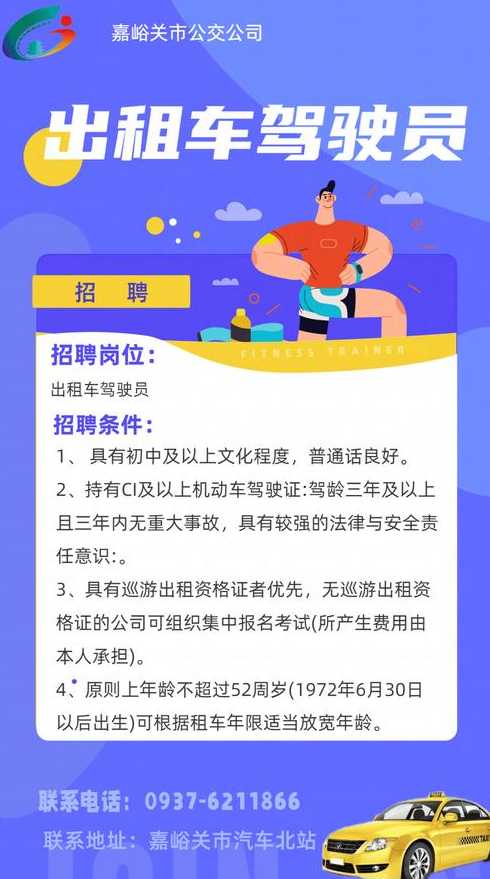 花溪最新驾驶员招