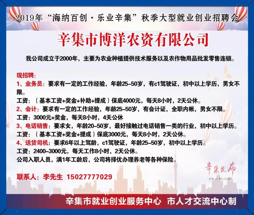 辛集人在职场最新招聘
