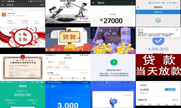 最新千元小贷口子