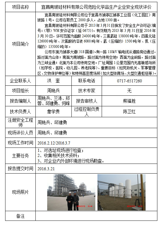 宜昌南玻最新招聘信息