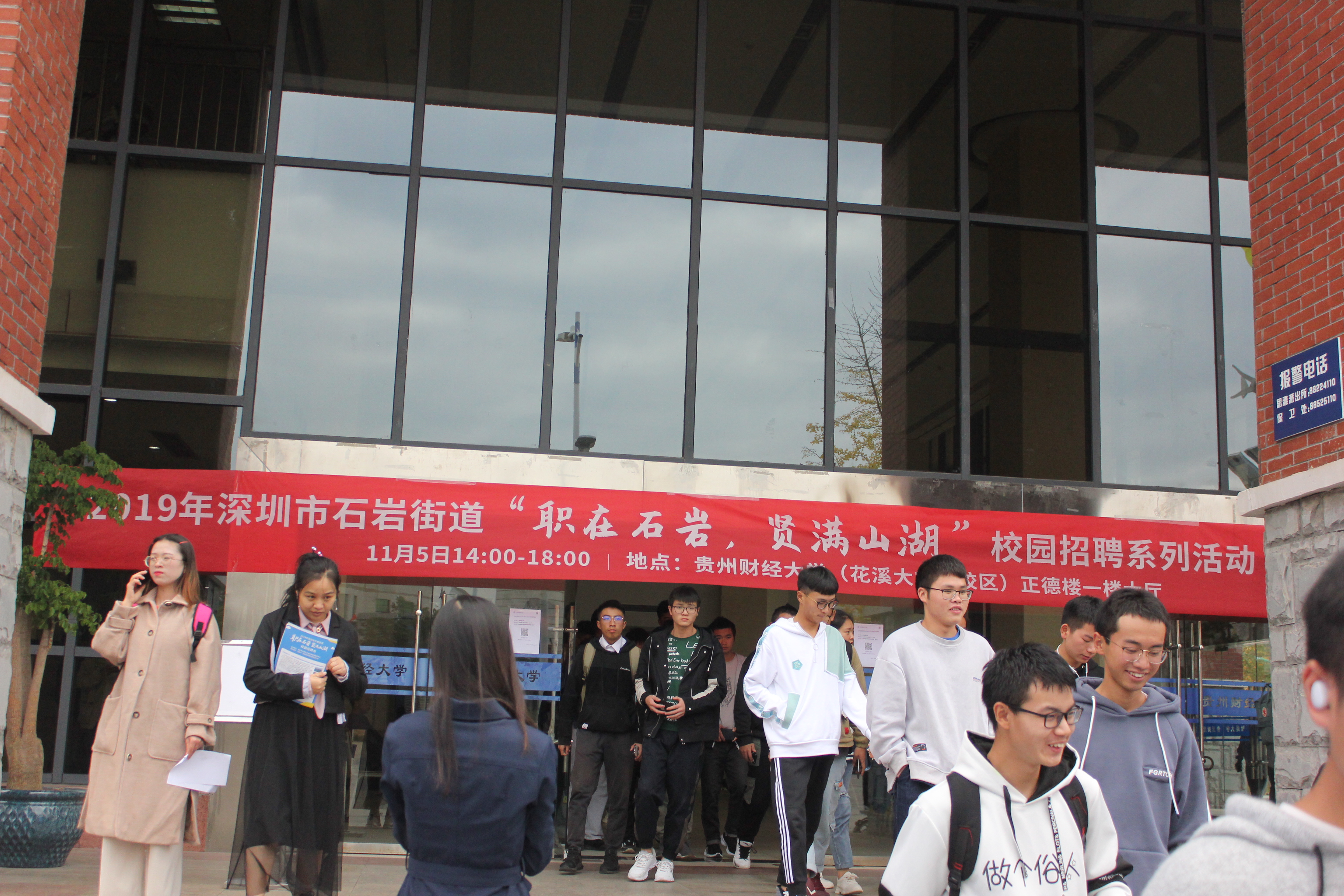 贵阳市金阳最新招聘