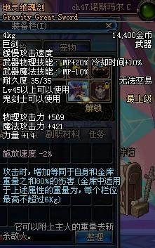 鬼剑士武器最新排行榜