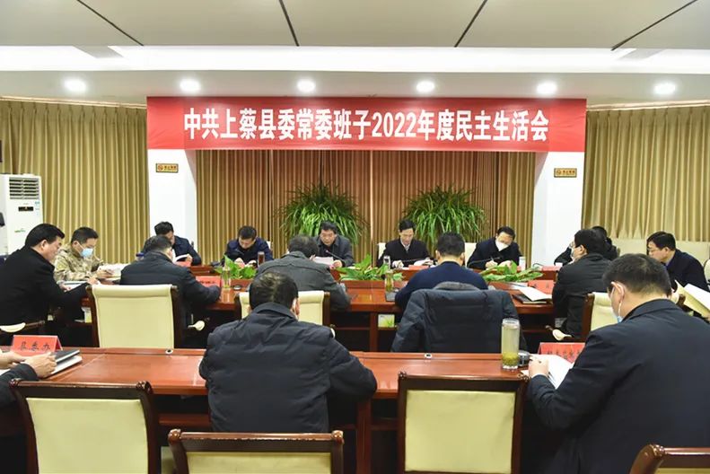 上蔡县委最新领导班子