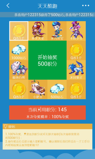 天天酷跑最新奖池更新