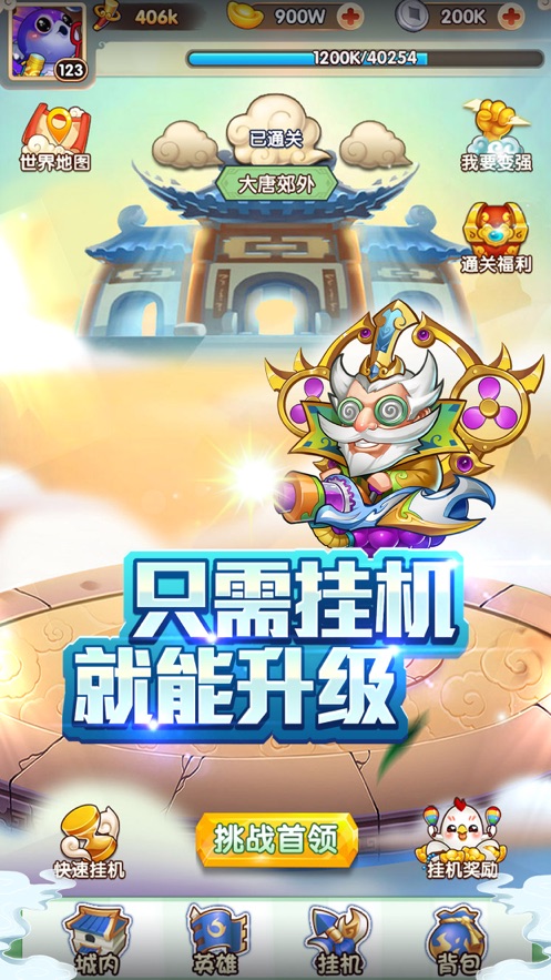 欢乐西游下载最新版