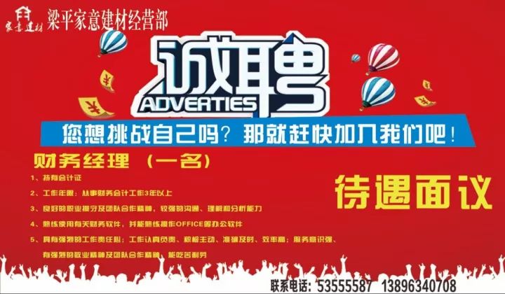 新硕网最新招聘信息