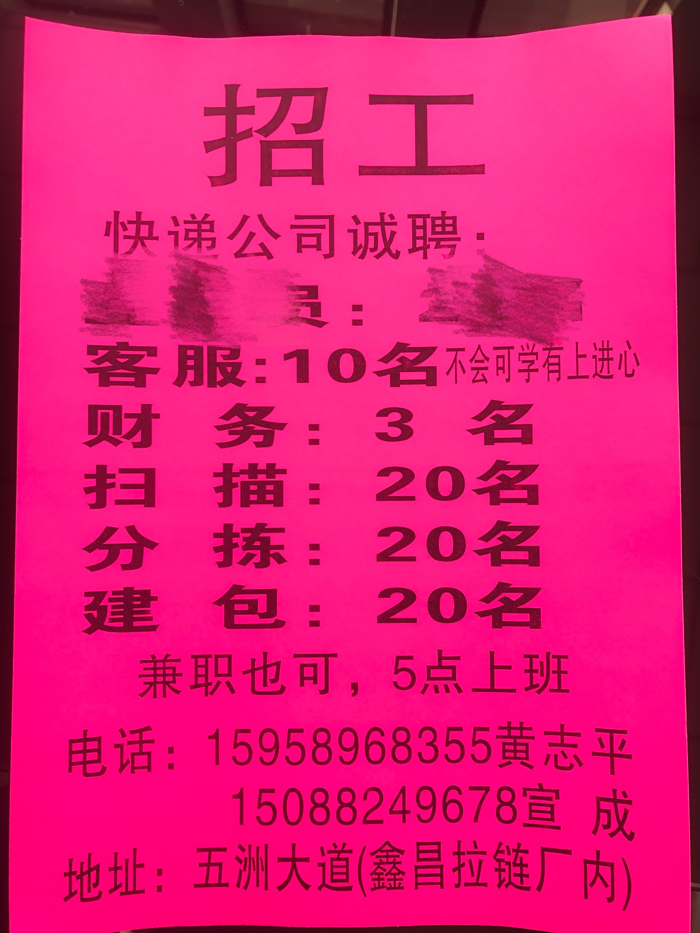 凤岗最新招聘工模师傅