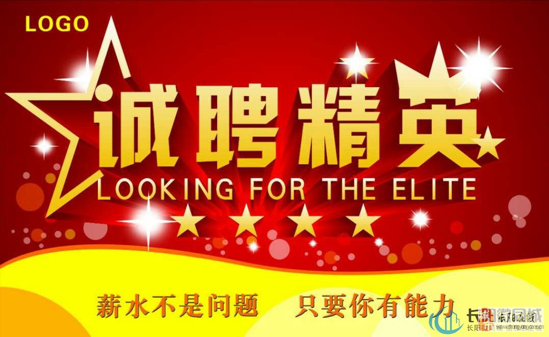 湖北长阳招聘最新消息