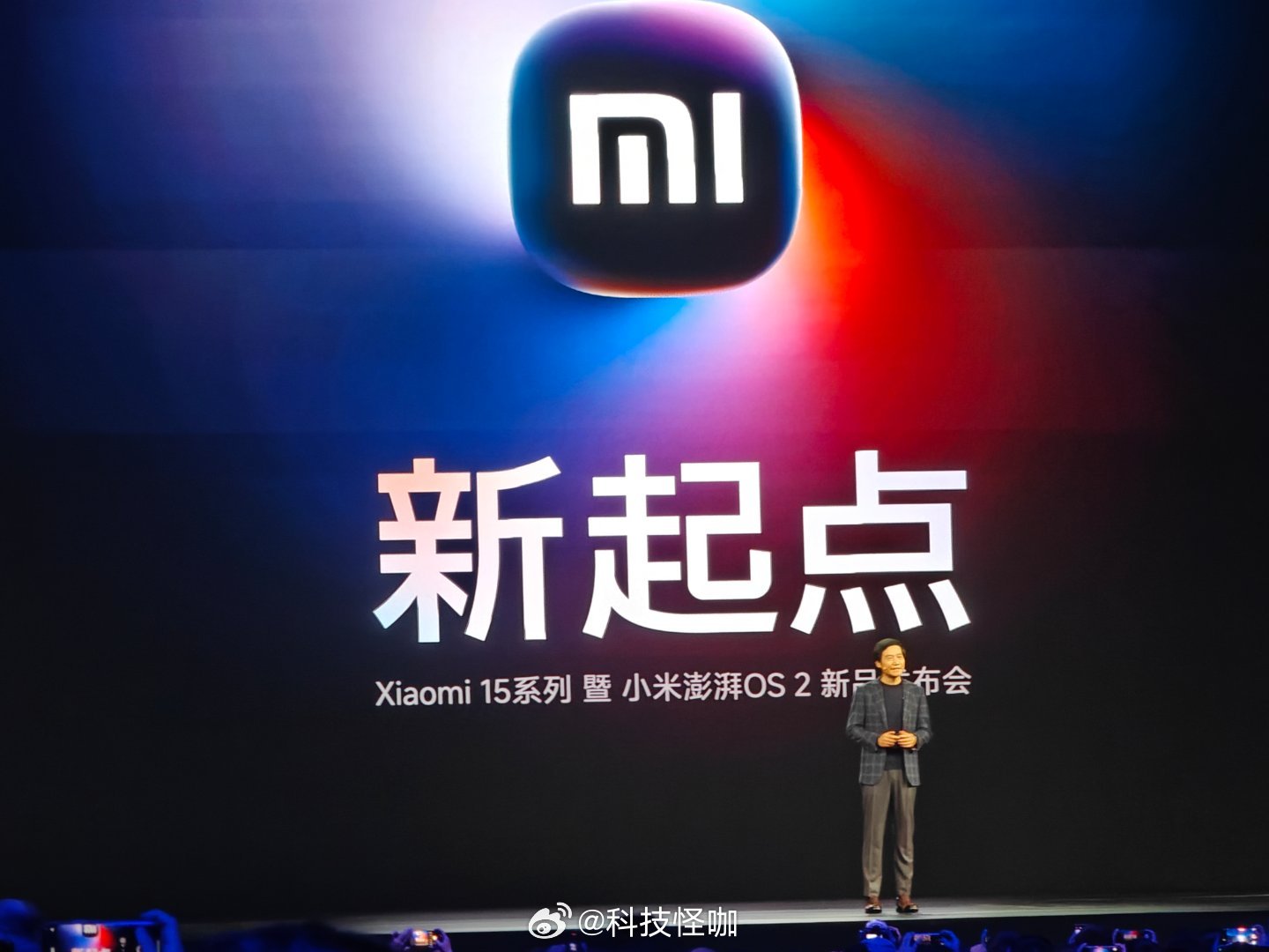 小米最新发布会时间