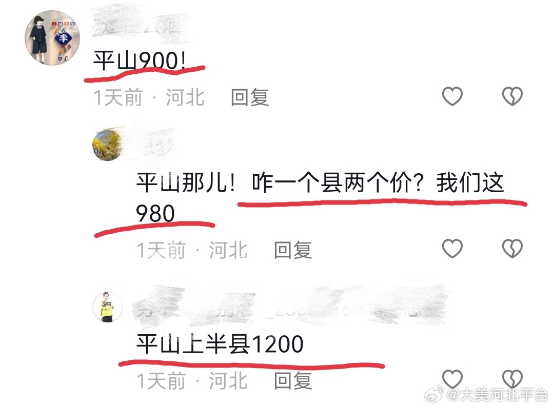 平庄贴吧 最新事件