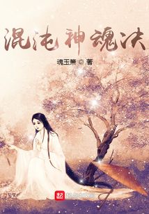 混沌神风流使最新节章