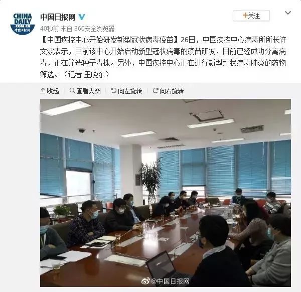 中国爱滋疫苗最新消息