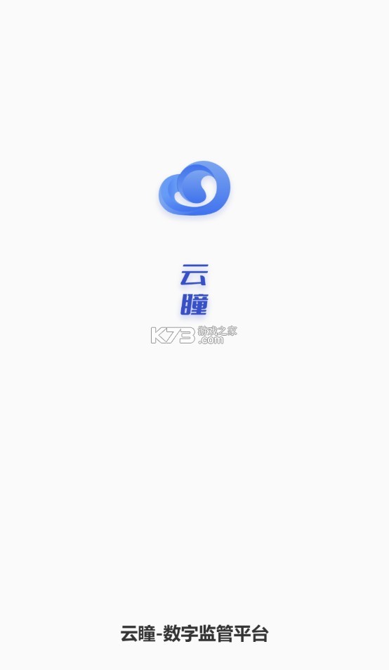 亮空云下载最新版
