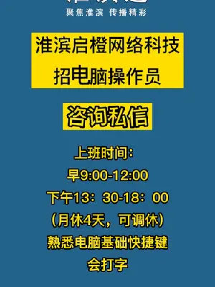 新北区常白班最新招聘