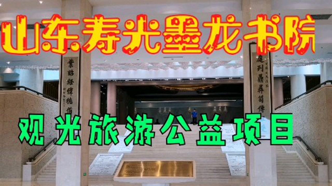 寿光墨龙最新消息
