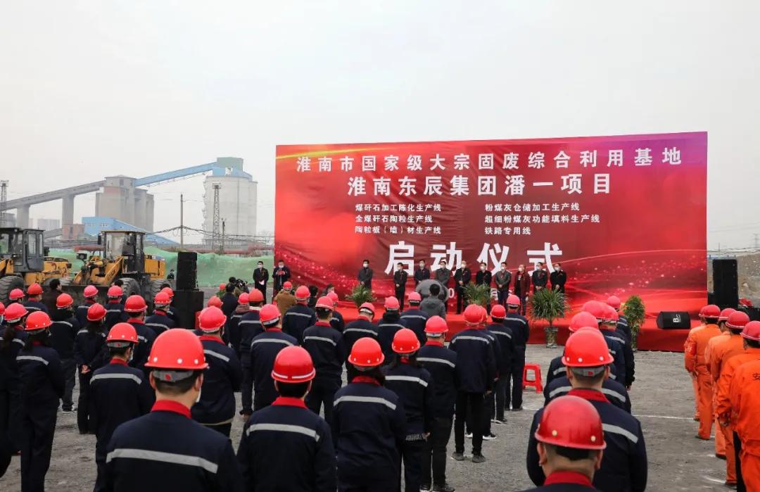 淮南东辰集团最新新闻