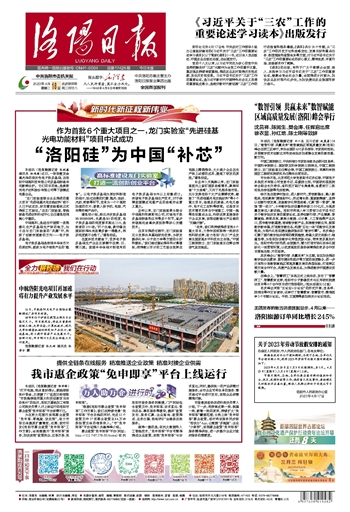 洛阳中航光电最新招聘信息