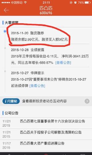 600696匹凸匹最新肖息