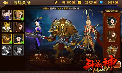 全民斗战神修改器最新