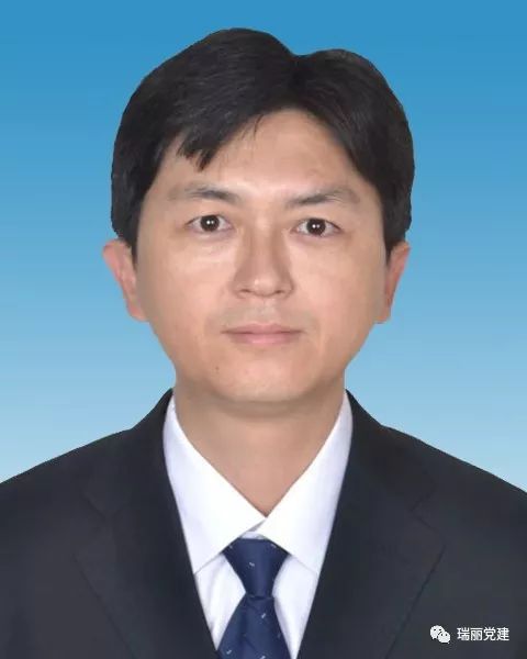 瑞丽市最新任前公示