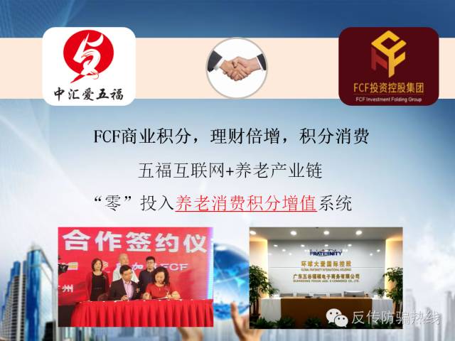 fcf拆分盘最新消息