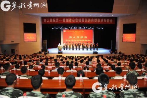 贵州公安改革最新消息