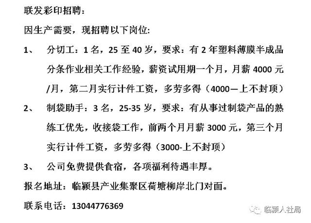 儋州赶集网最新招聘
