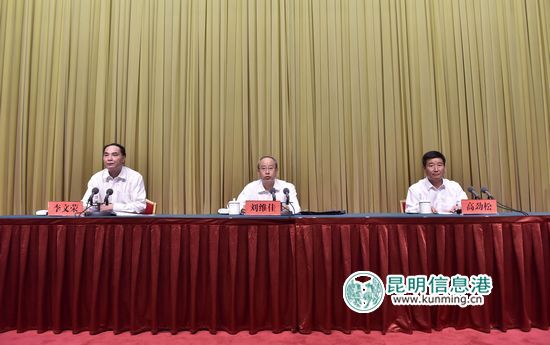 最新昆明市委常委名单