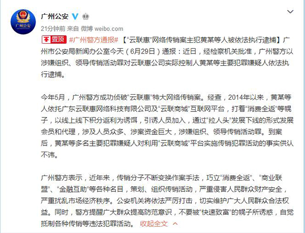 今天云联惠最新新闻