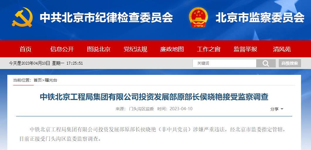 侯晓春最新任职消息