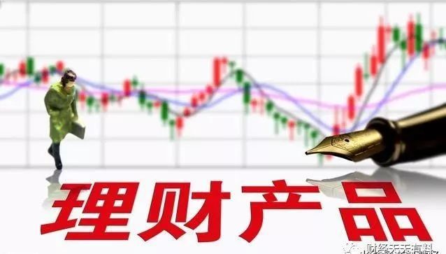 最新高收益理财产品