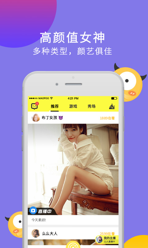 黄瓜直播最新版本