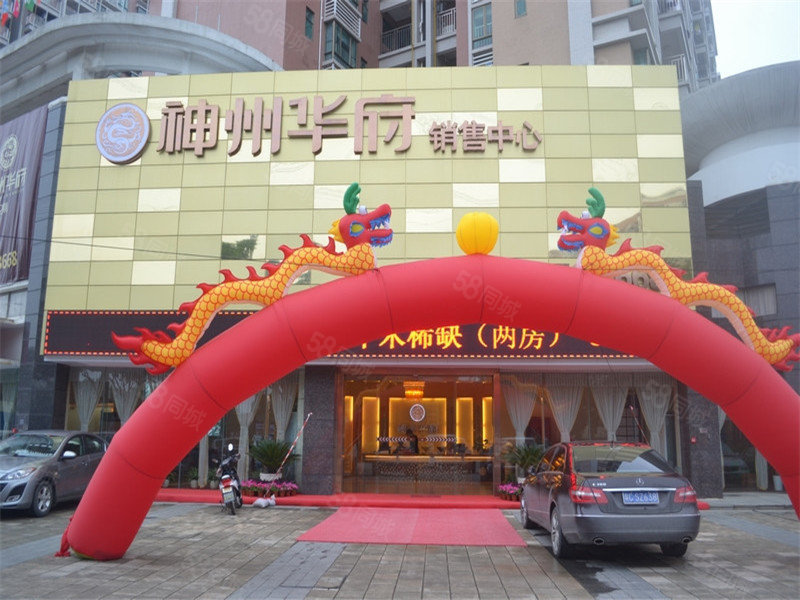 神州华府二期最新价格