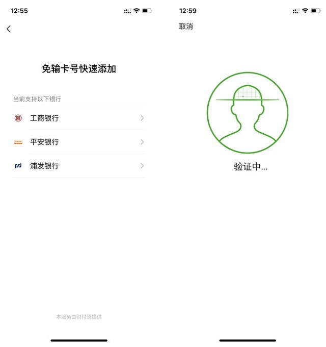 2016最新微信无限绑卡