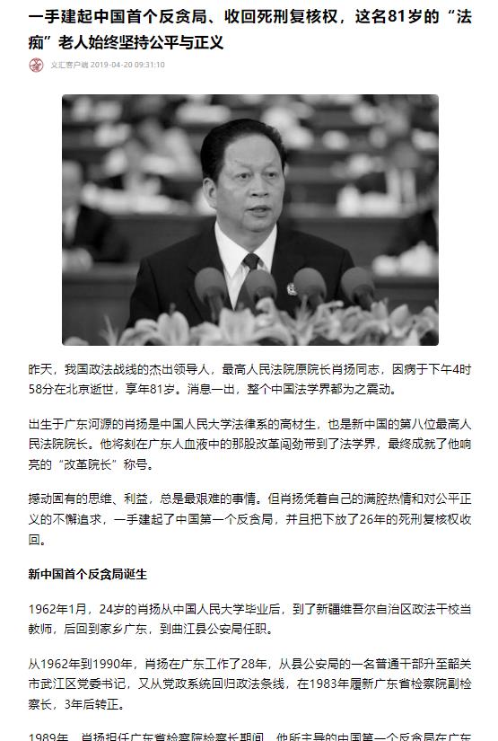 肖超福最新消息