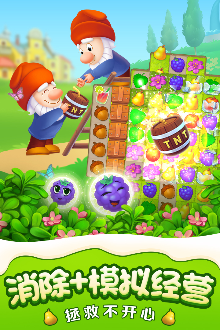 梦幻花园官方最新版下载