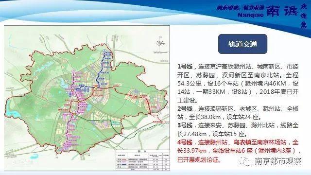 宁滁城际最新消息