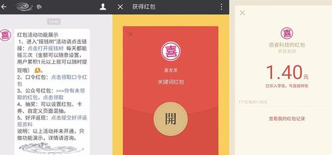 最新关注公众号秒到红包