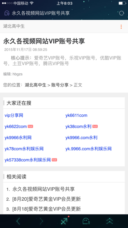 优酷会员最新账号共享