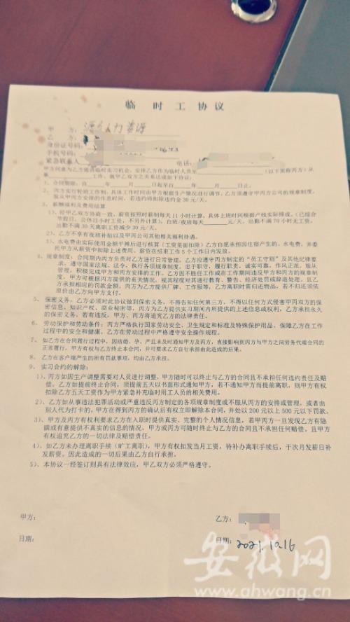 合肥最新临时工日结120