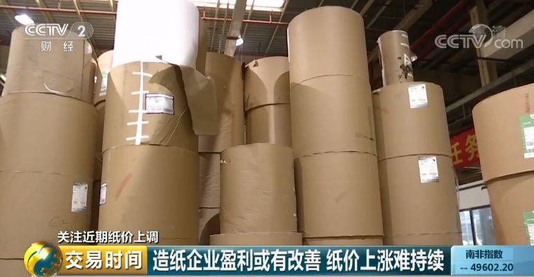 纸价下跌最新消息