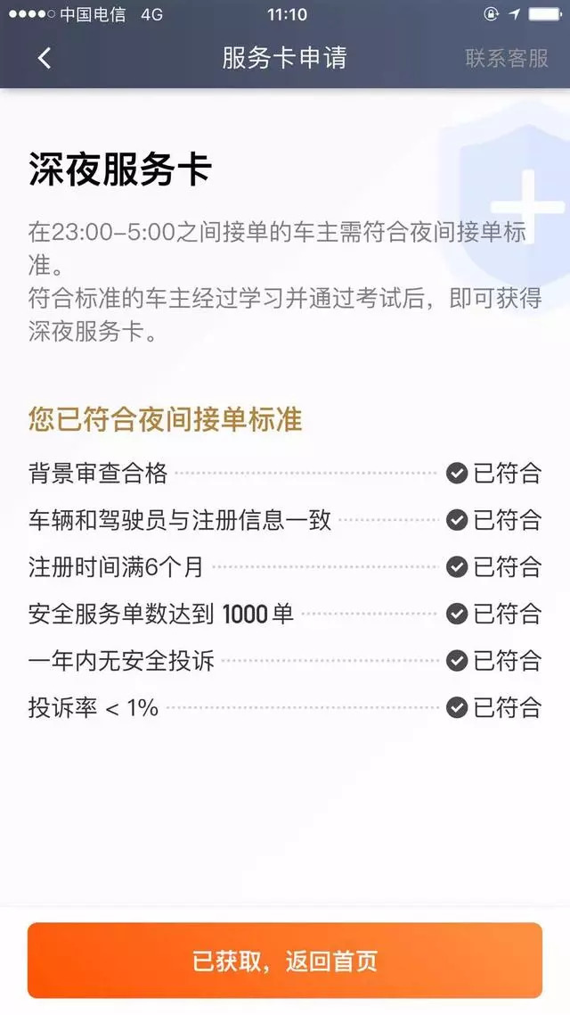临汾滴滴最新消息新闻