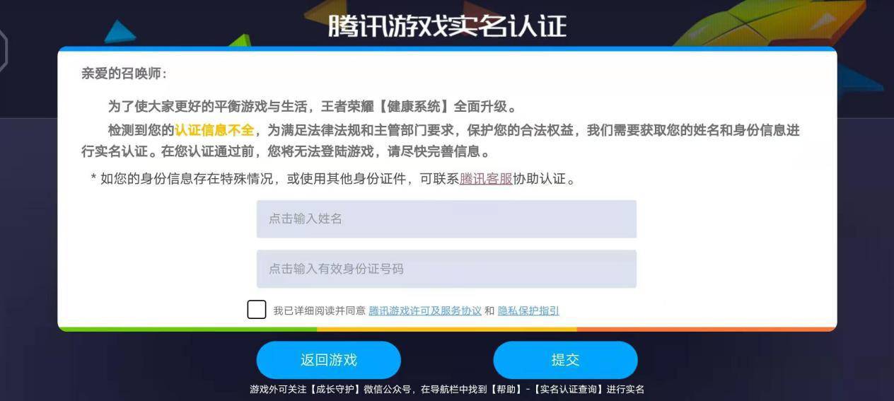 防沉迷解除软件最新版