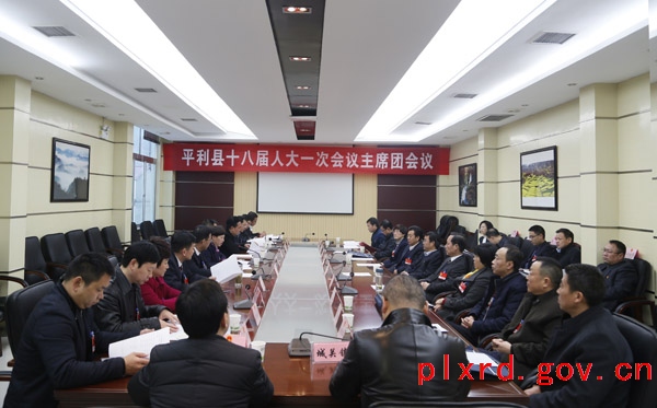 平利县委最新人事任免