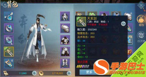 天下手游奕剑最新加点